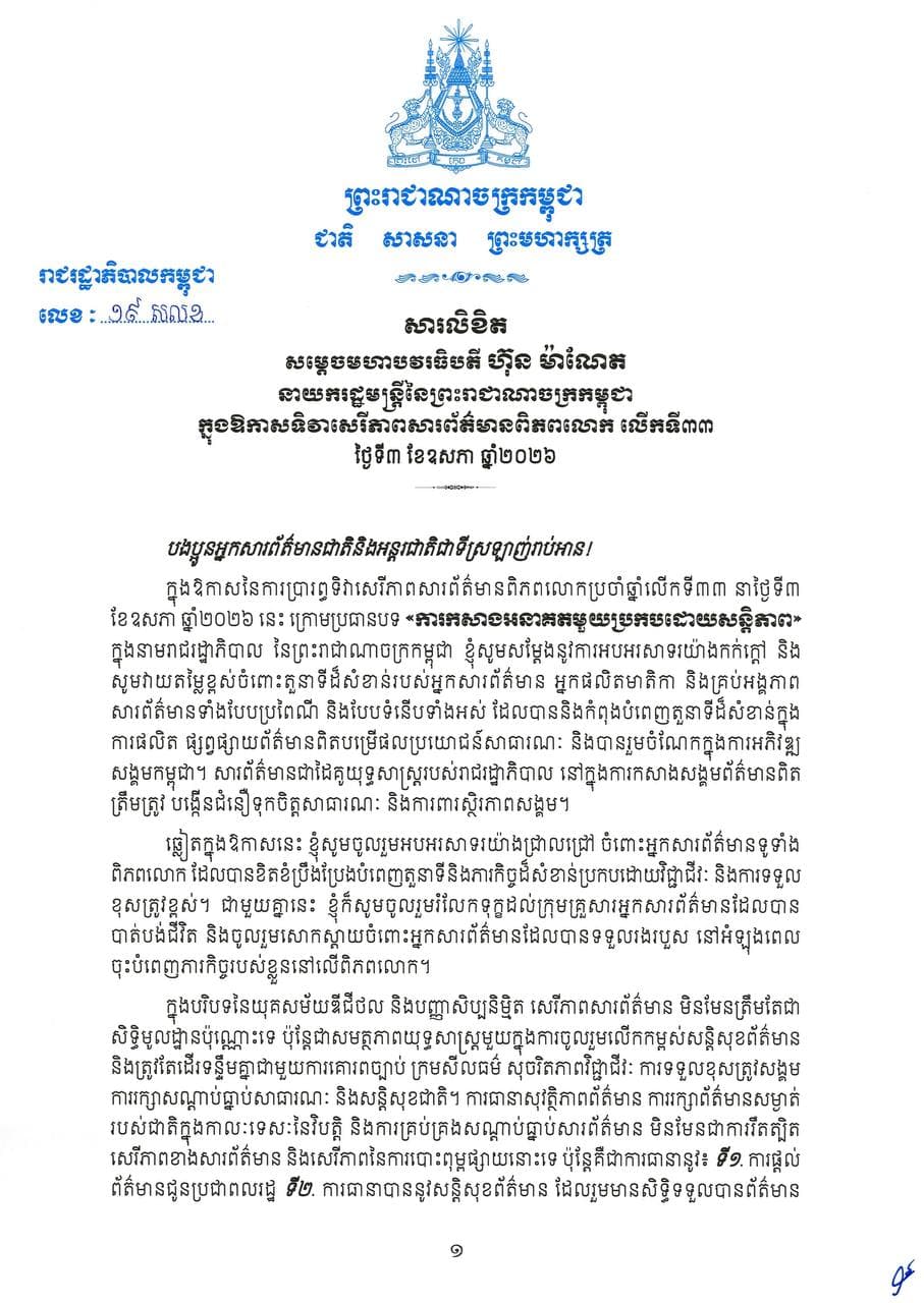 Announcement