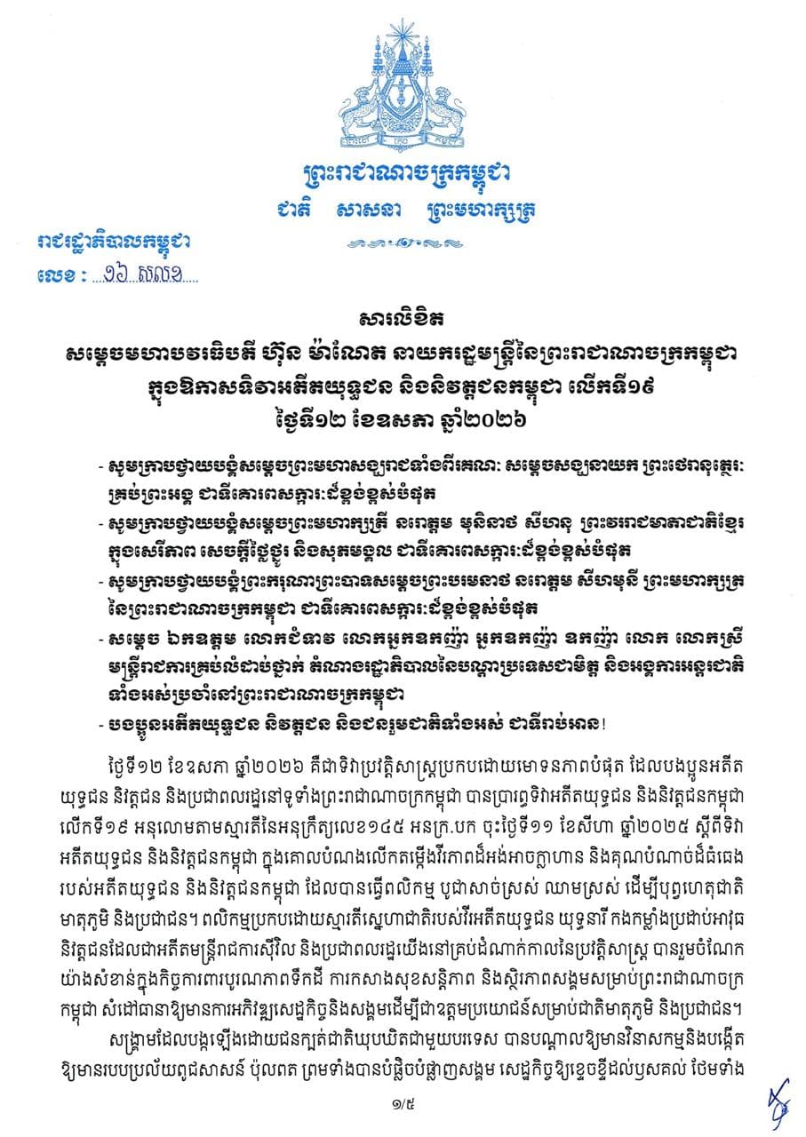 Announcement