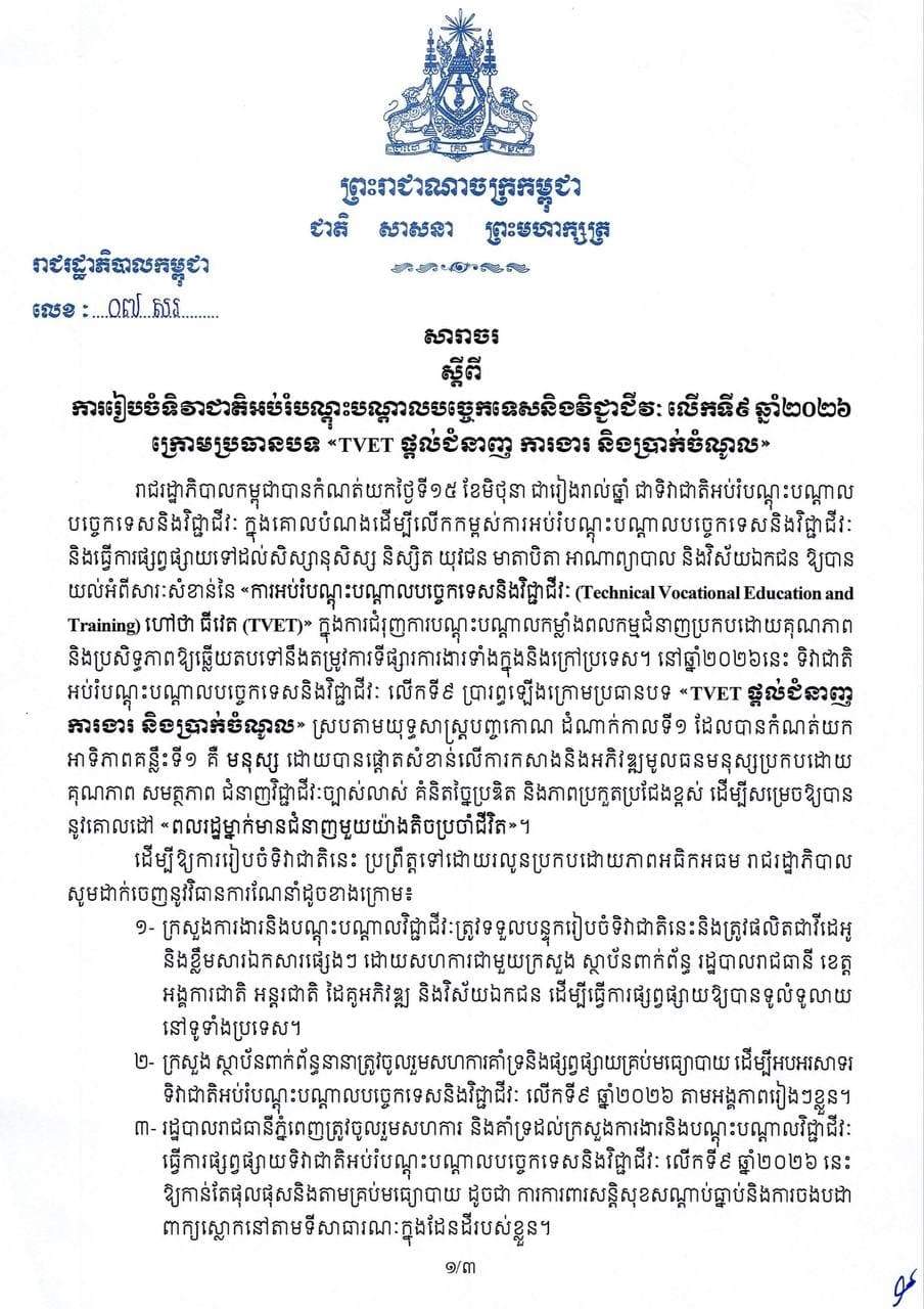 Announcement