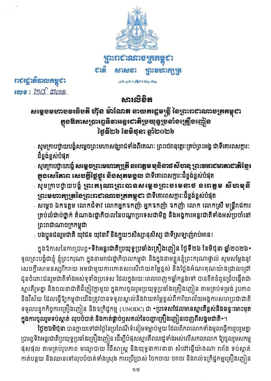 Announcement