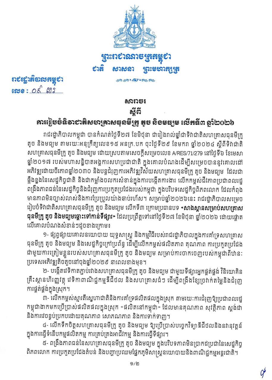 Announcement