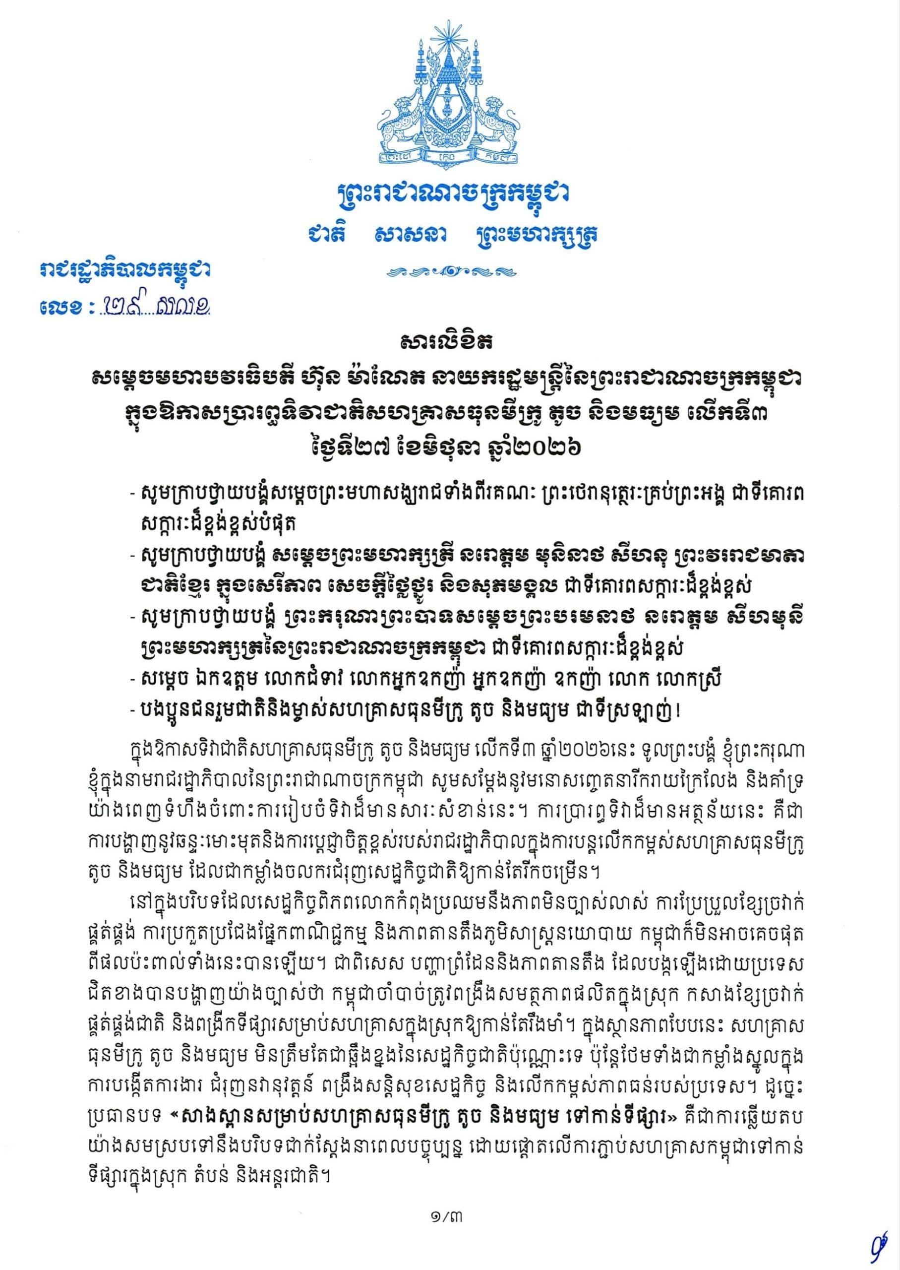 Announcement