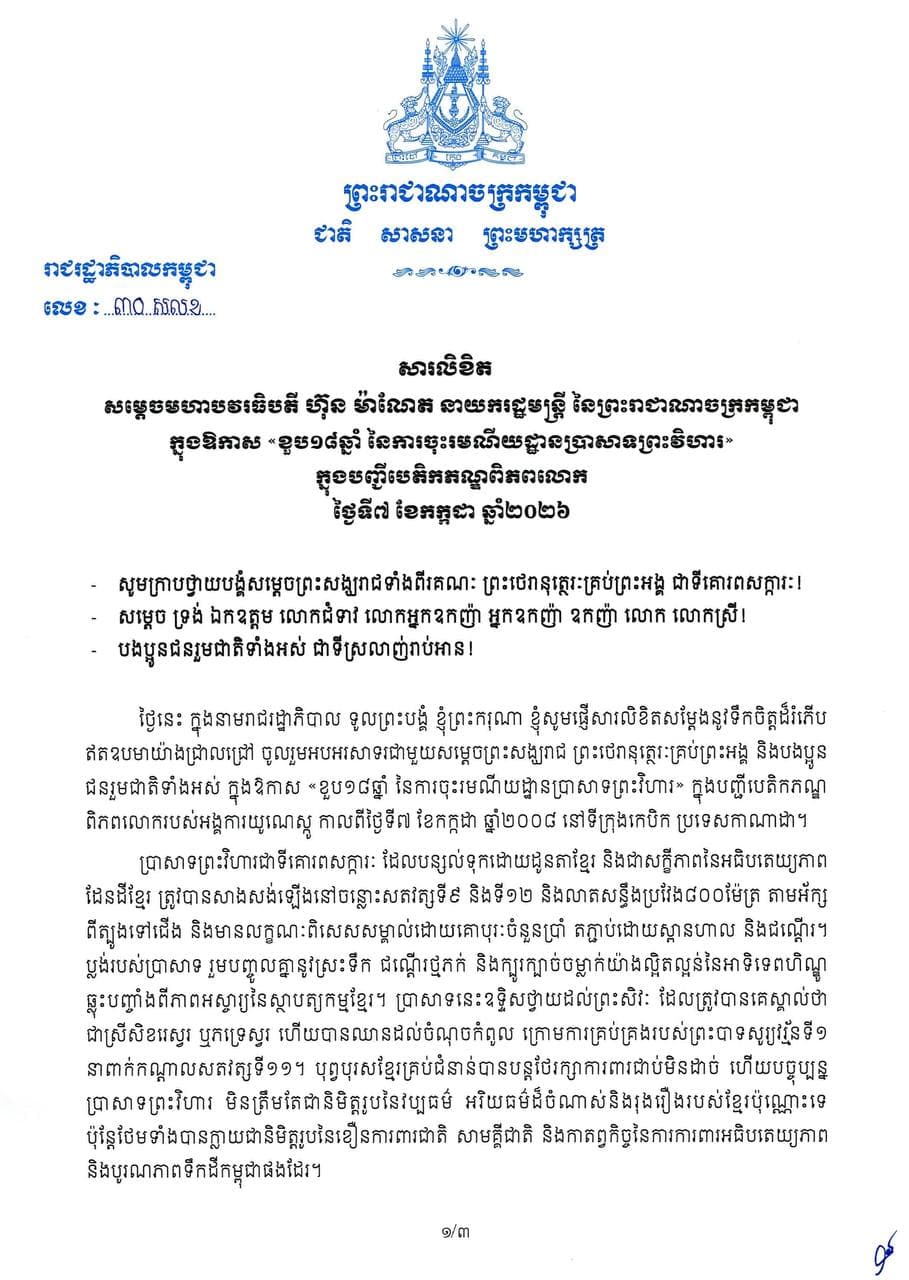 Announcement