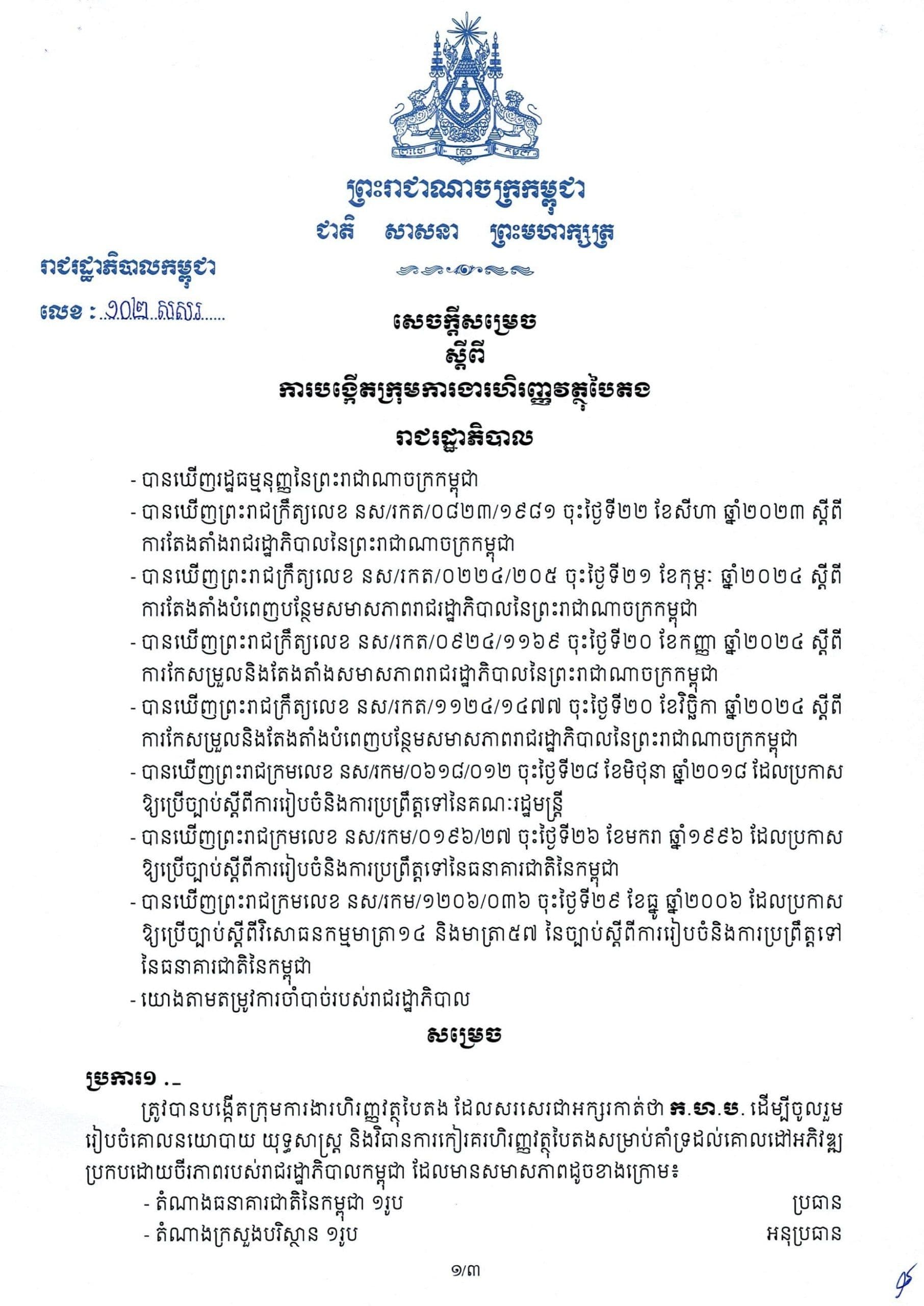 Announcement