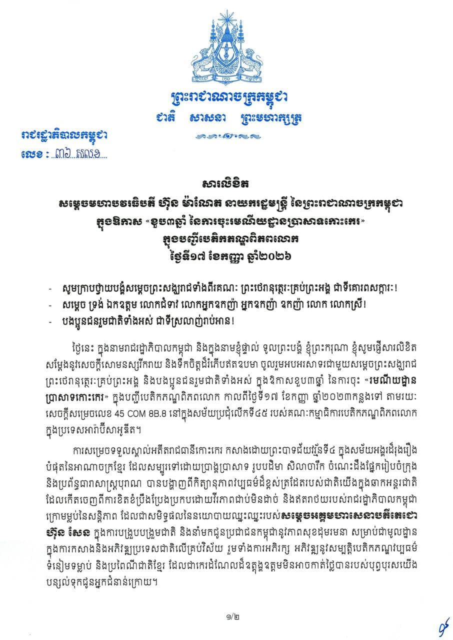 Announcement