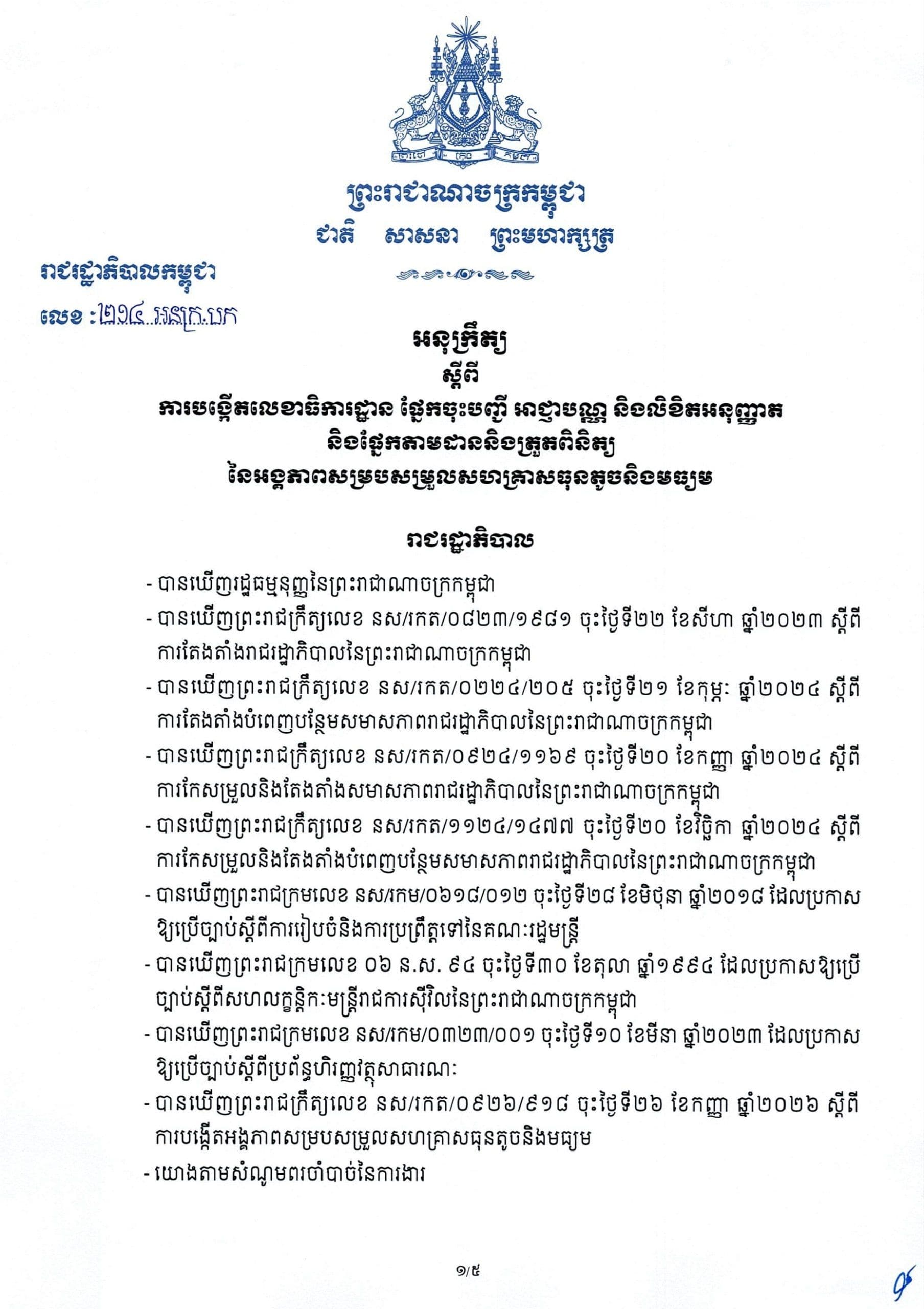 Announcement