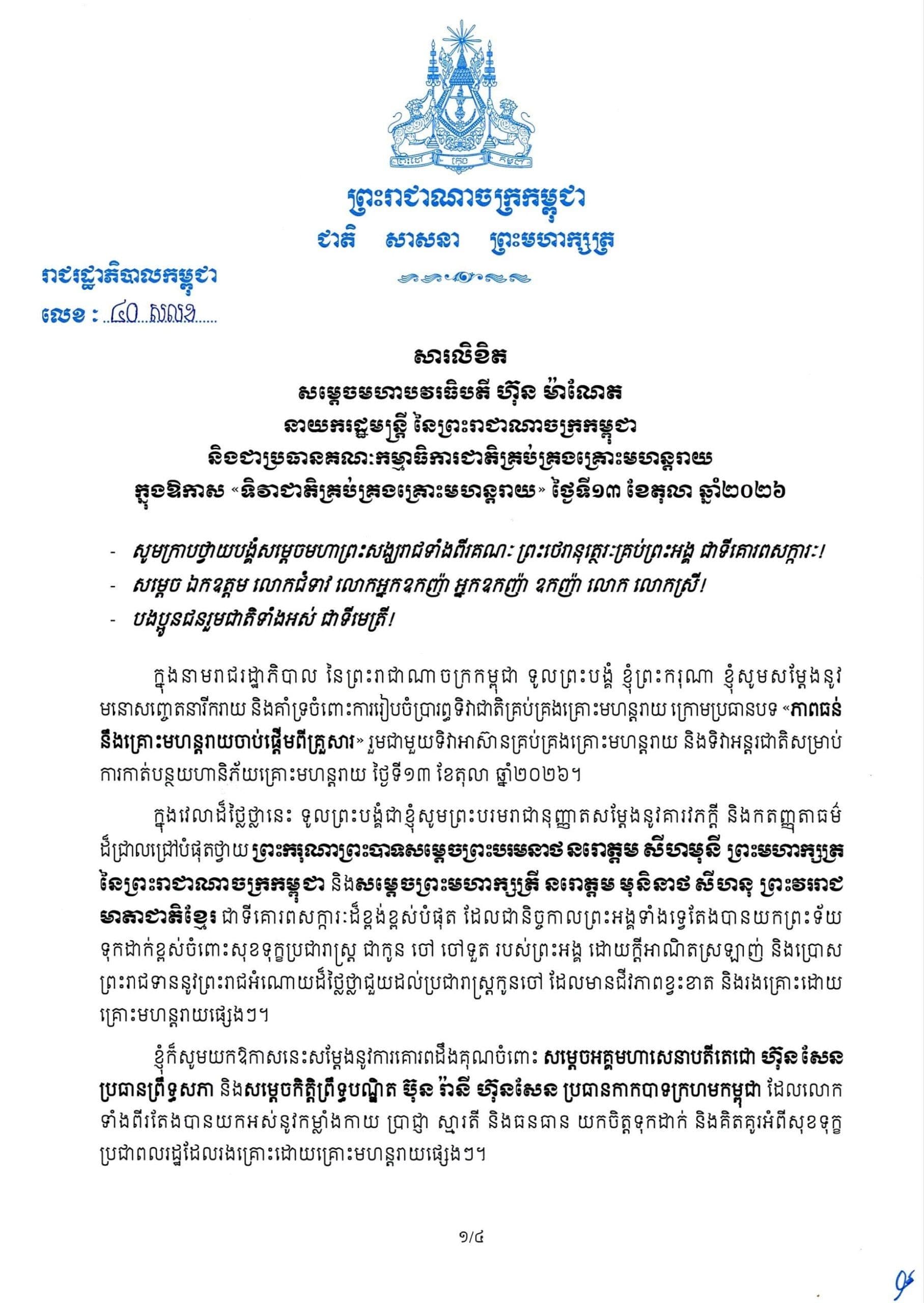 Announcement