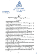 អនុក្រឹត្យ ស្តីពី ការរៀបចំនិងការប្រព្រឹត្តទៅរបស់ក្រសួងធម្មការនិងសាសនា