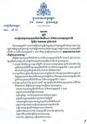 សារាចរ ស្តីពី ការរៀបចំខួបអនុស្សាវរីយ៍លើកទី១៤០ នៃទិវាពលកម្មអន្តរជាតិ ថ្ងៃទី១ ខែឧសភា ឆ្នាំ២០២៦