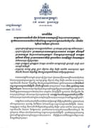 សារលិខិត សម្តេចមហាបវរធិបតី ហ៊ុន ម៉ាណែត នាយករដ្ឋមន្ត្រី នៃព្រះរាជាណាចក្រកម្ពុជា ក្នុងឱកាសអបអរសាទរទិវាជាតិអប់រំបណ្តុះបណ្តាលបច្ចេកទេសនិងវិជ្ជាជីវៈ លើកទី៩
