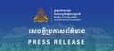 កម្ពុជាតវ៉ាចំពោះការបន្តរំលោភបំពានរបស់យោធាថៃលើអធិបតេយ្យ និងបូរណភាពទឹកដីកម្ពុជា