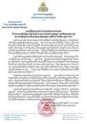 សេចក្តីថ្លែងការណ៍ របស់ក្រសួងការបរទេស និងសហប្រតិបត្តិការអន្តរជាតិ នៃព្រះរាជាណាចក្រកម្ពុជា ក្នុងឱកាសខួប១ឆ្នាំ នៃសេចក្តីថ្លែងការណ៍រួមទីក្រុងគូឡាឡាំពួ ថ្ងៃទី២៦ ខែតុលា ឆ្នាំ២០២៥