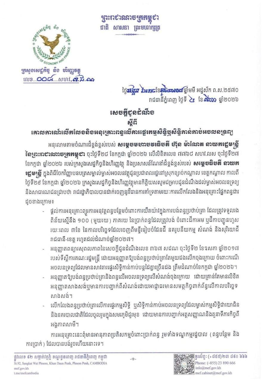 Announcement
