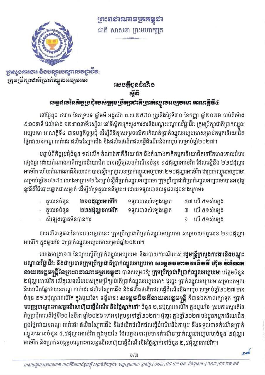 Announcement